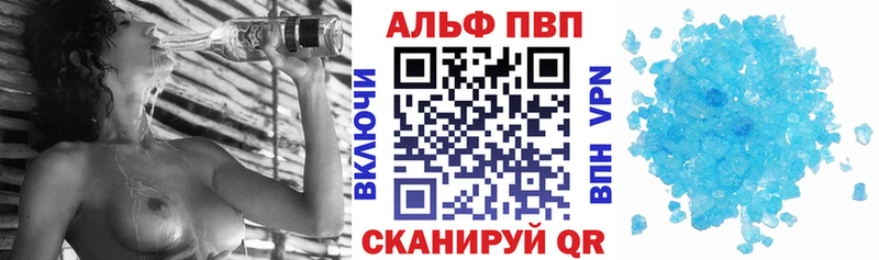 закладки  Знаменск  Альфа ПВП кристаллы 
