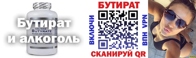 где продают KRAKEN как зайти Бутират 1.4BDO Знаменск