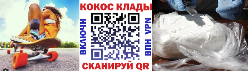 КОКАИН Колумбийский Знаменск