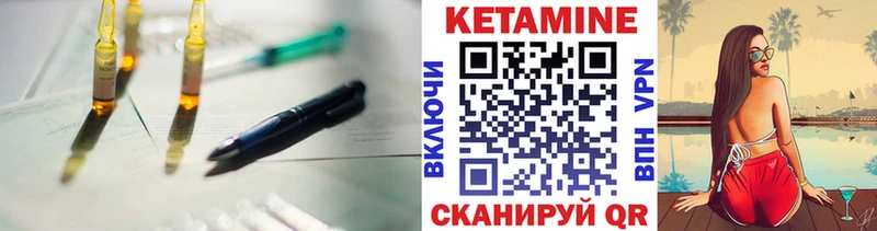 маркетплейс какой сайт  Знаменск  КЕТАМИН VHQ 