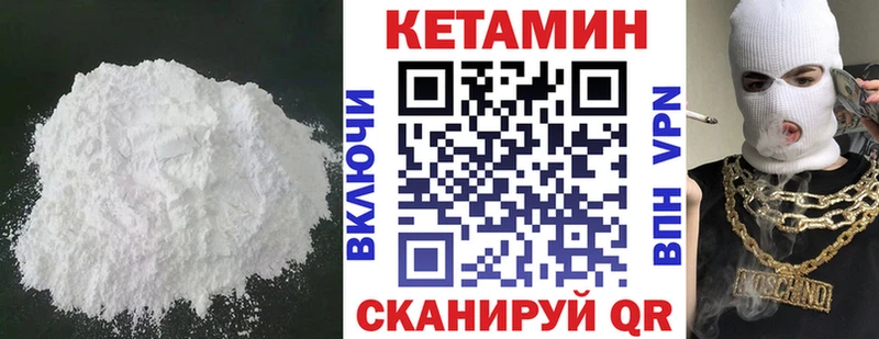 КЕТАМИН VHQ Знаменск