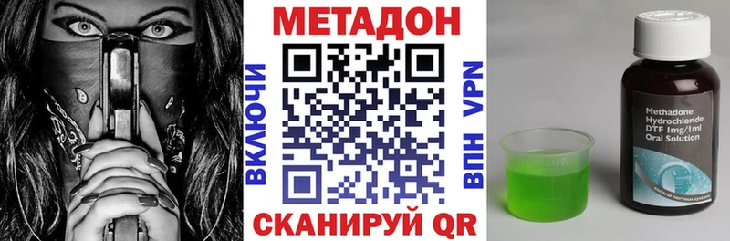 ссылка на мегу вход  Знаменск  МЕТАДОН VHQ 